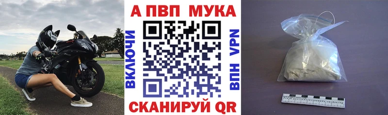 Alfa_PVP Crystall  Купить закладки  Междуреченск 