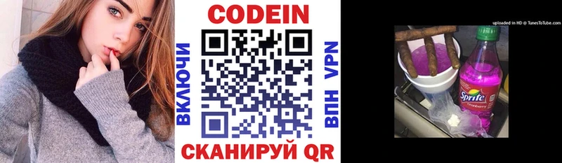 Кодеиновый сироп Lean Purple Drank  Купить  Междуреченск 