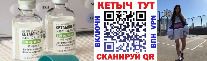 Купить где  Междуреченск  Кетамин VHQ 