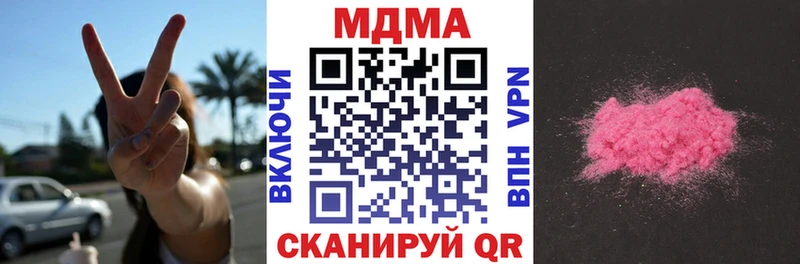 Купить закладки  Междуреченск  МДМА молли 