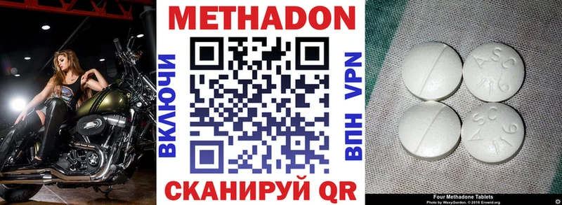 Метадон methadone  Купить закладки  Междуреченск 